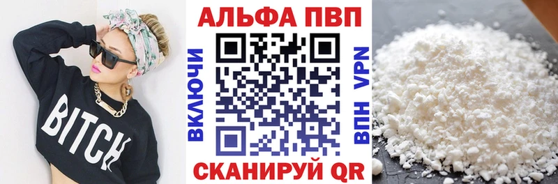 Alfa_PVP кристаллы Константиновск