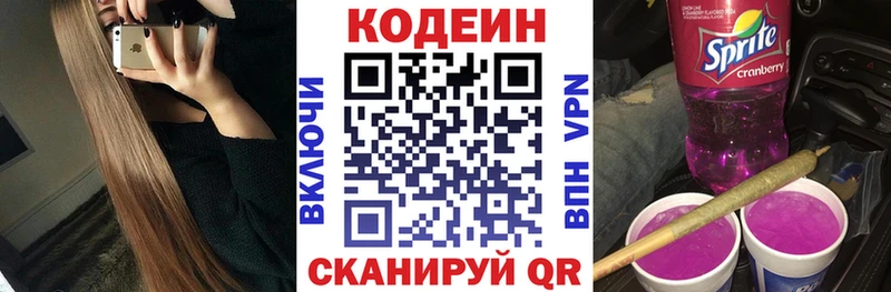 Кодеин напиток Lean (лин) как найти наркотики Константиновск