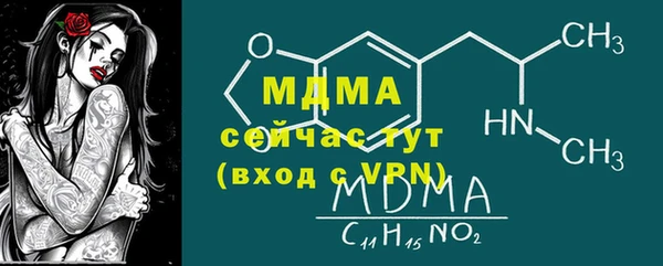 молекула духа Армянск
