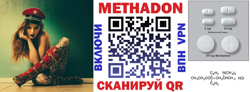 Метадон кристалл  как найти   Константиновск 
