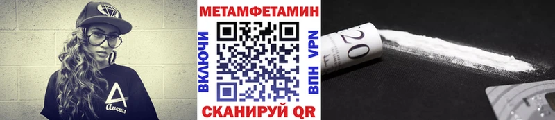 МЕТАМФЕТАМИН Methamphetamine  где купить наркотик  Константиновск 